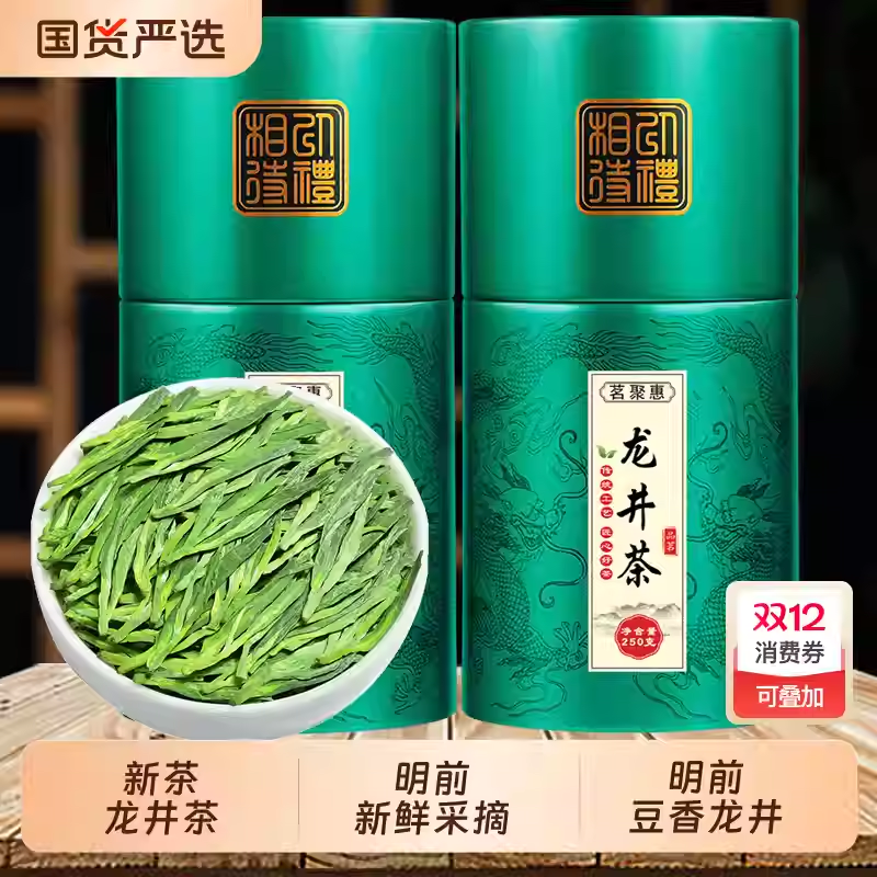 2025新茶龙井茶鲜西湖区 杭州龙井明前茶叶绿茶500g茶叶茗聚惠