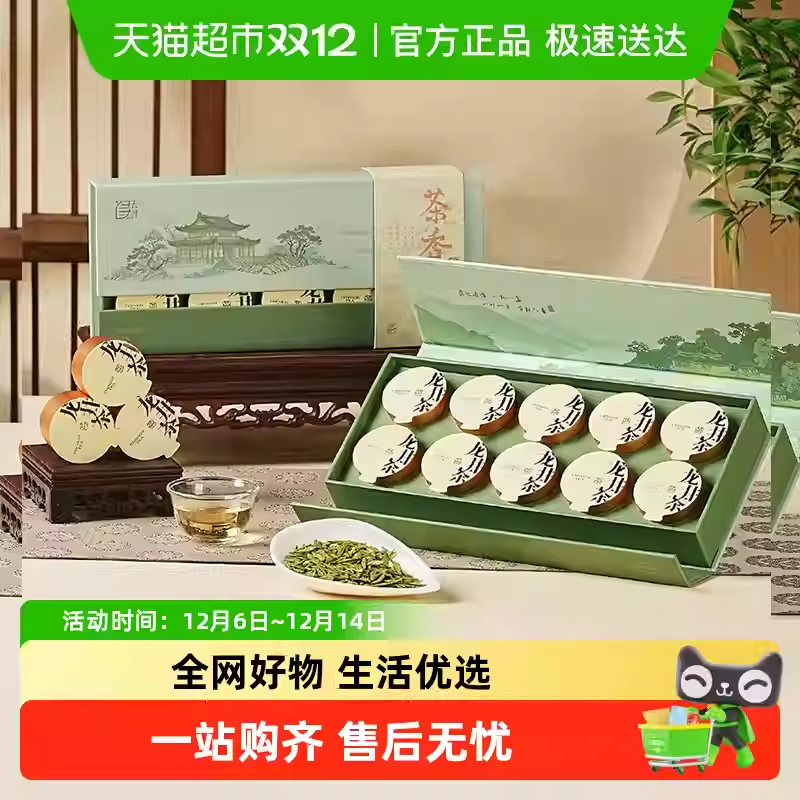 去寻明前龙井2025新小罐绿茶叶礼盒装杭州特产中秋节伴手礼送长辈